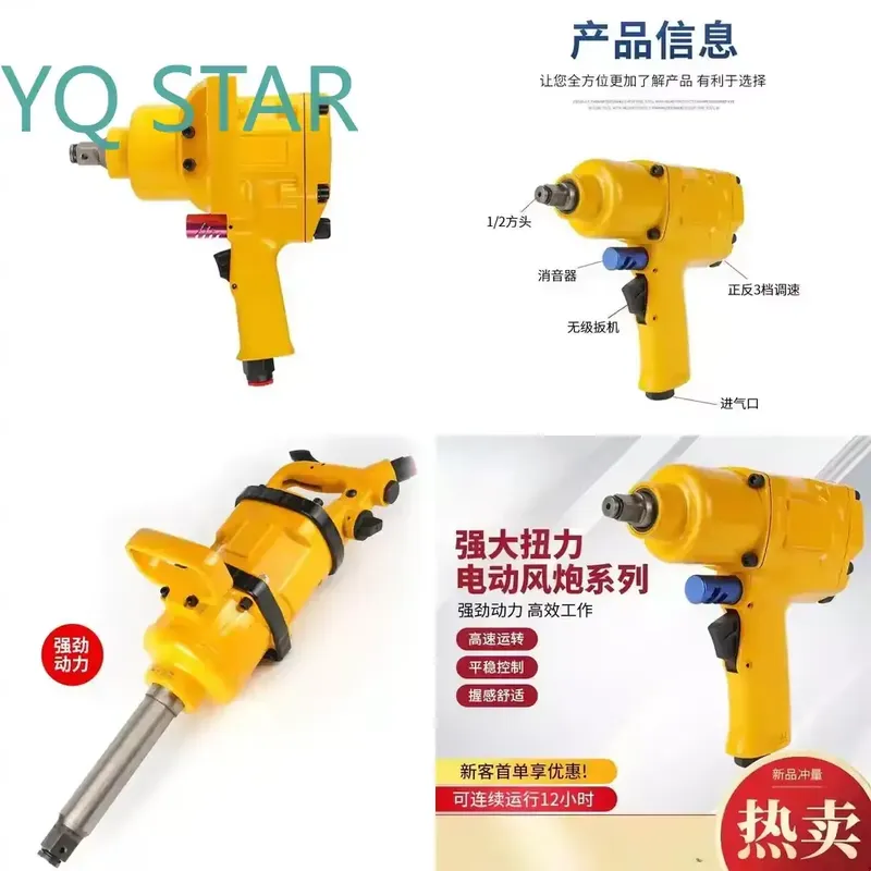 Chiave Pneumatica Industriale  - Impact Wrench 3/4 Inch High Torque recensione e prezzo